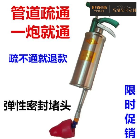 氣泵疏通法 氣泵疏通法